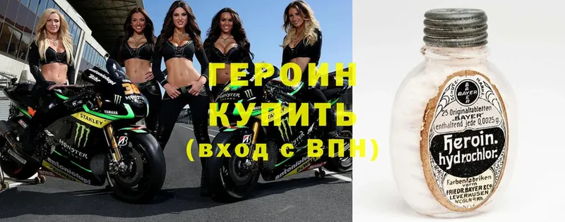 купить   Нерехта  ГЕРОИН Heroin 